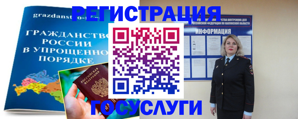 прописка в Судогде