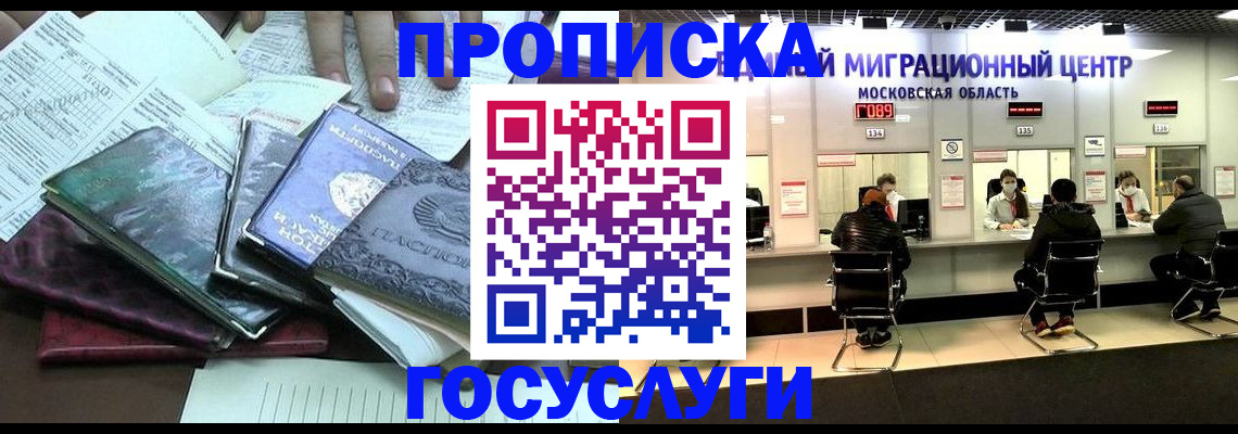 временная регистрация адрес в Судогде