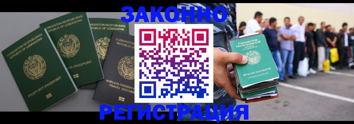 временная регистрация законно в Судогде