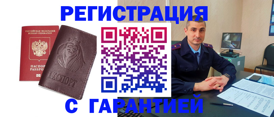 прописка для военкомата в Судогде