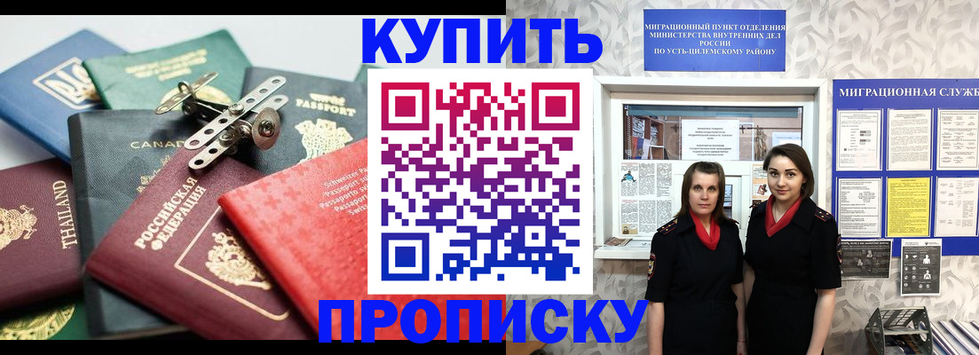 прописка в квартире в Судогде