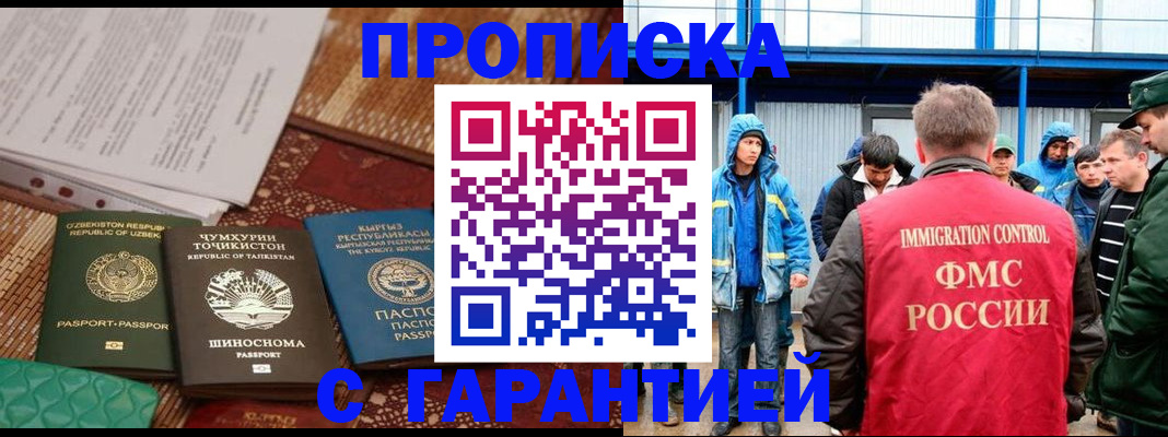 прописка в квартире в Судогде