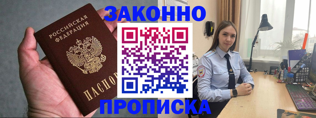 прописка гарантия в Судогде